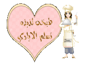 تحضير المقلوبة ألإيرانية أرز بالدجاج 4033584399
